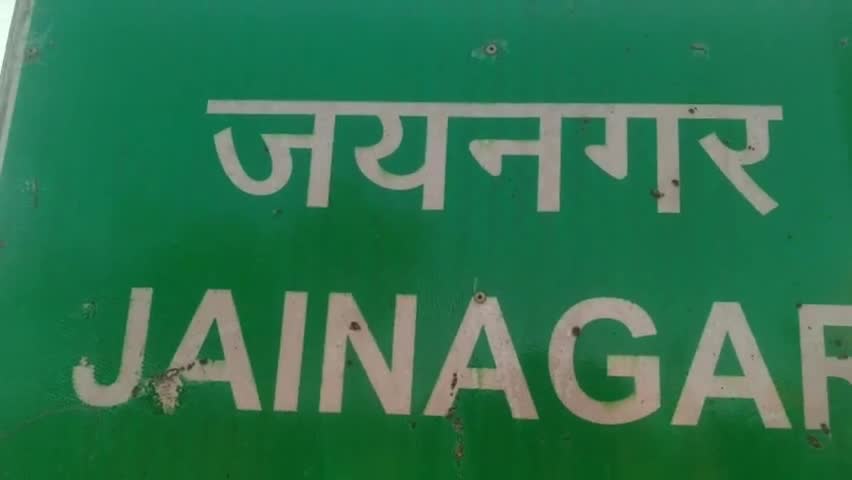 जयनगर: #जयनगर प्रखंड 
# बाहर से आये प्रवासियों को मनरेगा से जगी आस 

#मिला मनरेगा अंतर्गत कार्य 

#suresh kumargupta-news live