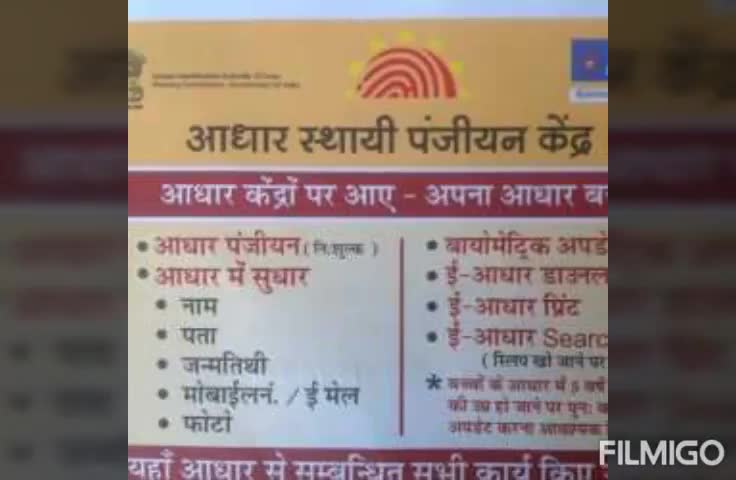 बलरामपुर: आधार पंजीयन केंद्रों का संचालन प्रारंभ, नव पदस्थ कलेक्टर श्यामलाल धावड़े ने आदेश किया जारी #आधार
