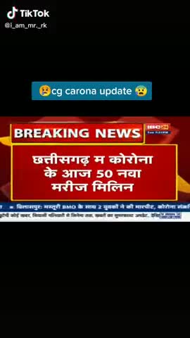 आरंग: #kovid19 #﻿ Chhattisgarh maa karona