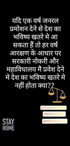 इंदौर: #studentneedgeneralpromotion