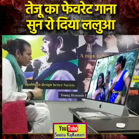 #तेजप्रताप_यादव के सबसे फेवरेट गाना, आपलोग भी सुने
﻿#gauravjdu #gauravbunty #jdu4bihar #jdu4india #jdugauravbunty