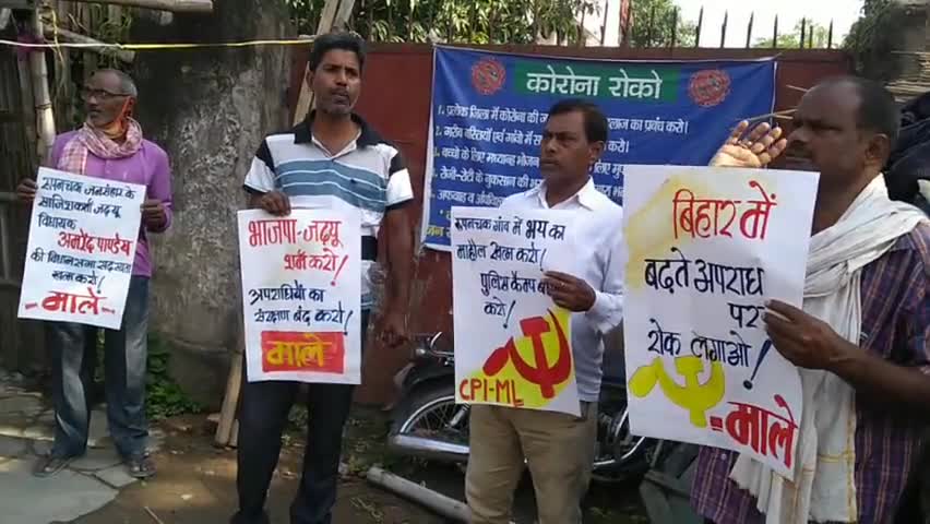 संपतचक: हत्यारोपी अमरेंद्र पांडेय #JDU MLA की विधानसभा सदस्यता रद्द करो।#माले का राज्यव्यापी आह्वान. कंकड़बाग,पटना में प्रदर्शन।