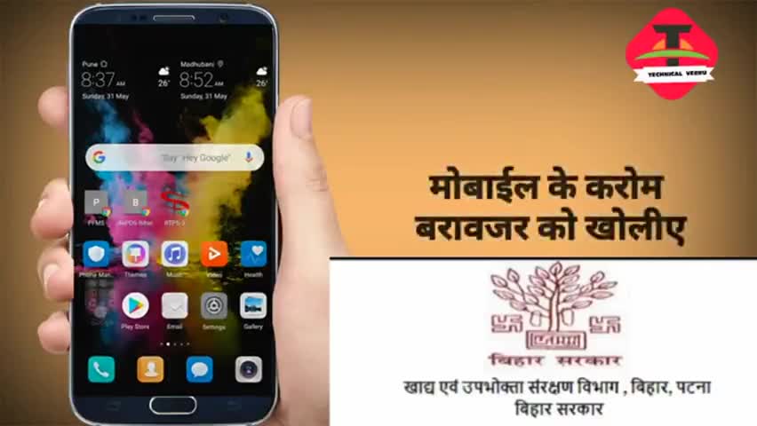 लदनिया: घर बैठे डाउनलोड करें अपना राशन कार्ड
﻿#anantjhajha98 #jhas07477 #bihar_special #bihar22633149 #राशनकार्ड