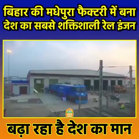 बिहार का ऐसा बाहुबली जो बिहार की शान में चार चाँद लगा रहा ﻿#jdu4india #garvkagaurav #jdu4bihar #jdu4india #bjp4india
