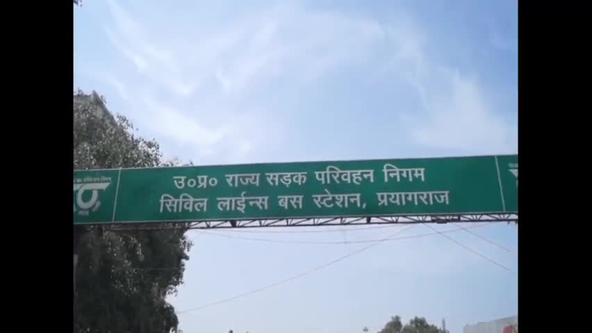 प्रयागराज: ज़िले में उत्तर प्रदेश परिवहन विभाग ने आज से बस सेवा का किया शुभारंभ #परिवहन_विभाग #लॉकडाउन