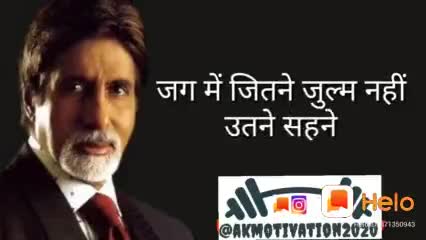 बेगूसराय: अमिताभ बच्चन जी की कविता... 👌
एक ☝ बार जरूर देखे... 
Best 💯👍﻿#amitabhbachchan #amitabh #कोरोना #कोरोना ﻿#crona #indo