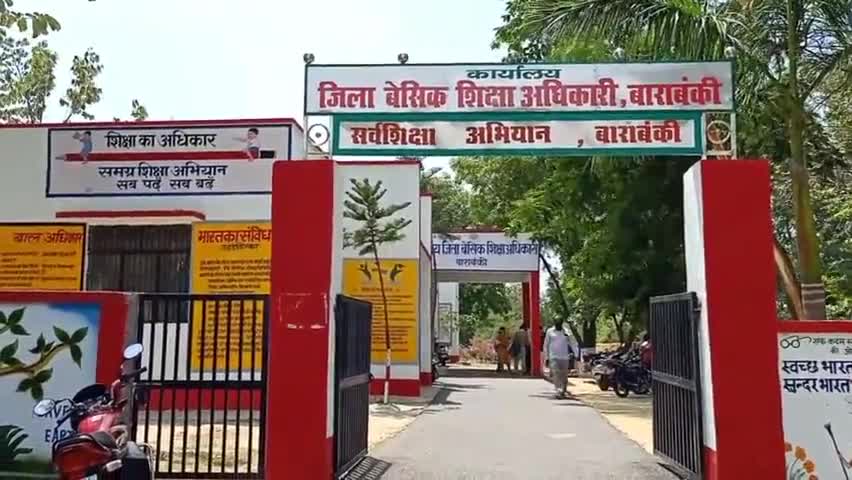नवाबगंज: बेसिक शिक्षा विभाग में बिना मास्क पहनकर प्रवेश करने पर लगेगा जुर्माना: BSA #bsa