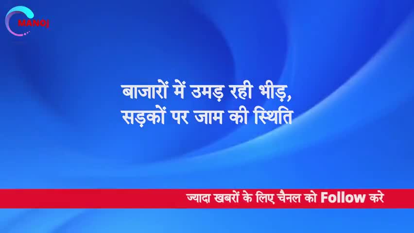 गाज़ियाबाद: हापुड़ के बाजारों में उमड़ी भीड़, टूटे Covid 19 के नियम! 

#covid19_crisis #hapur #public_app