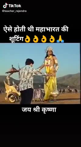 दरभंगा: ##Aise hoti thi Mahabharat ki shooting## Jai shree Krishna##