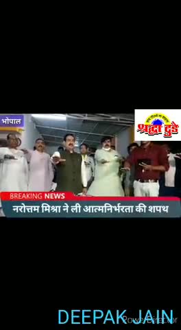 रतलाम: प्रधानमंत्री जी के आव्हान पर प्रदेश के गृहमंत्री आत्मनिर्भरता की शपथ लीश्रद्धा टुडे दीपक जैन लखन गेहलोत#cm_madhyaprdesh