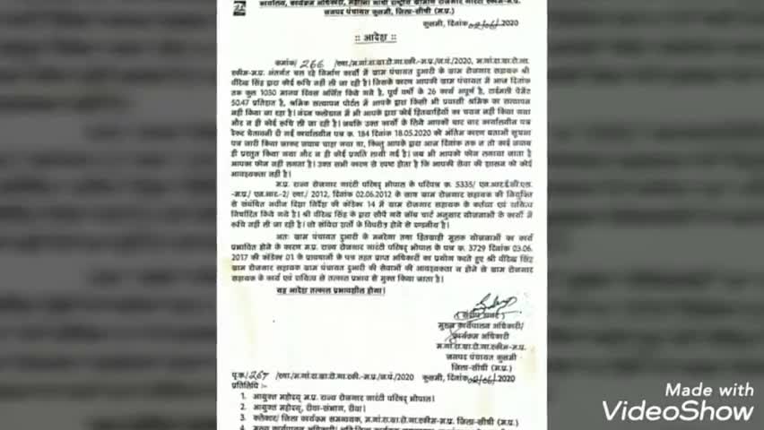 कुसमी: कुसमी CEO ने दुआरी पंचायत के GRS को किया निलंबित, शासकीय कार्य में लापरवाही का आरोप #जीआरएस #सीईओ