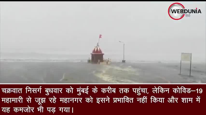 देखे  किस  तरह  Cyclone Nisarga ने  महाराष्ट्र मे तबाही मचाई  Live vedio. #news #news24 #public #publicview ﻿#raman06