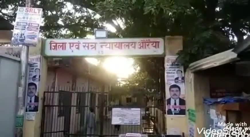 औरैया: जिला विधिक सेवा प्राधिकरण सेवा के तत्वावधान में 11 जुलाई को ज़िले में लगेगी लोक अदालत #कोर्ट #मजिस्ट्रेट