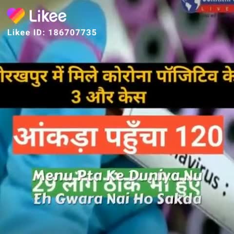 गोरखपुर: गोरखपुर में एक महिला सहित 2 व्यक्ति मिले कोरोना पॉजिटिव, संक्रमितों की संख्या हुई 120#gorkhpur