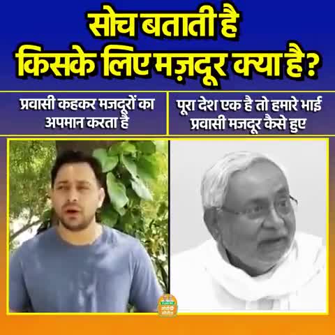 फर्क साफ है तेजप्रताप यादव और नीतीश कुमार जी का
﻿#jdu4india #jdu4bihar #jdu4india #rjd4bihar #rjd4india #gauravbunty
