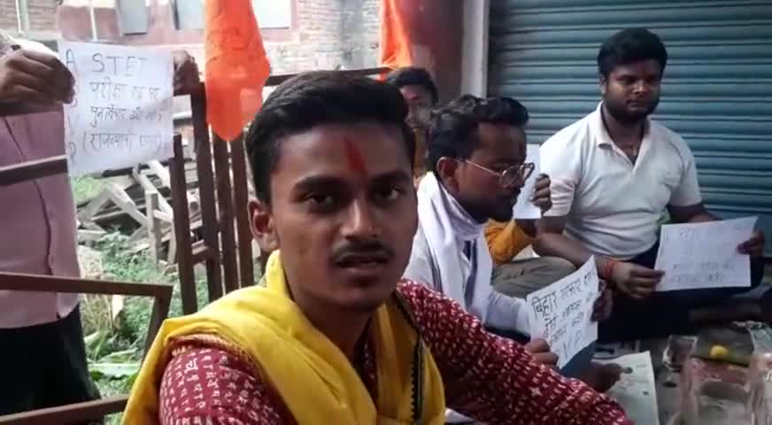 ईश्वर बिहार सरकार को दे सद्बुद्धि: अभाविप
STET एग्जाम,रूम रेंट और शिक्षण संस्थान पर विचार करे सरकार #ABVP #akash_kashyap