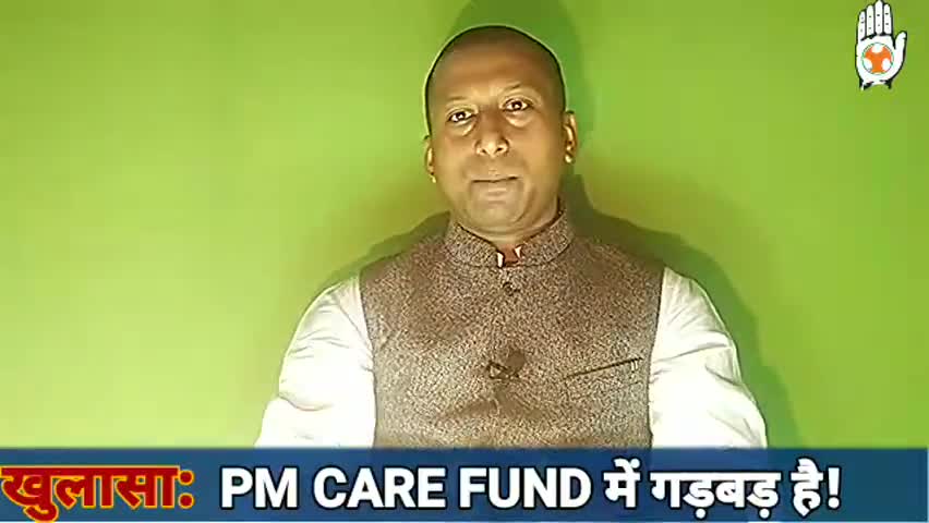 #PM_CARE_FUND सरकारी अथोरिटी नहीं है इसकी जानकारी जनता को नहीं मिलेगी
#iyc #corona #lockdown #public_app