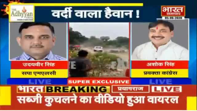 #BharatSamachar 

#Prayagraj- गरीब किसानों पर दारोगा की गुंडई, मंडी में दारोगा ने गाड़ी से सब्जियों को रौंदा,