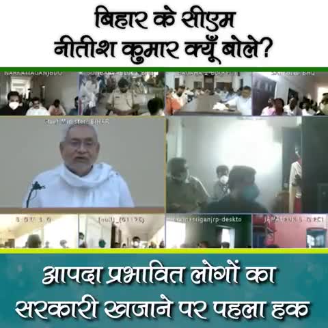 बिहार के मुख्यमंत्री क्यों बोले ऐसी बात ?
#jdu4bihar #jdu4india #bjp4bihar #bjp4india #rjd4bihar #rjd4india
