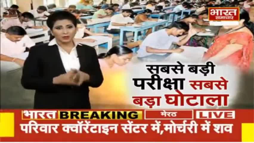 #प्रदेश की भर्ती का सबसे बड़ा #घोटाला 
आम जनता को सिर्फ़ #बहकाने का काम किया हैं! #69000शिक्षकभर्ती #भाजपाभ्रष्टहै