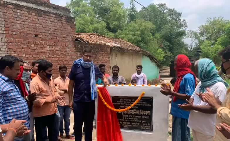 औराई: कठारी गांव में इंटर लॉकिंग रोड का ब्लाक प्रमुख ने किया लोकार्पण #सड़क_निर्माण