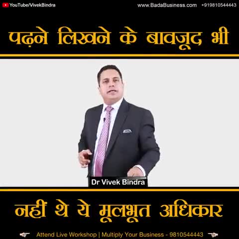 पढ़ने  लिखने  के  बावजूद भी  नहीं  थे  ये मुलभुत अधिकार |Baba Ambedkar ki  story aap log jarur dekhe#publicview #news