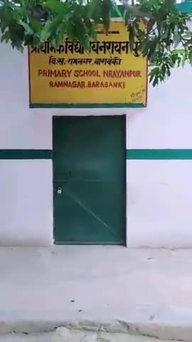 रामनगर: नारायणपुर स्कूल के शिक्षक शशिकांत मिश्रा नाम बदलकर कर रहे थे नौकरी, बीएसए की नोटिस के बाद शिक्षक फरार #शिक्षक_भर्ती