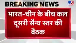 ग्वालियर गिर्द: भारत चीन के बीच लद्दाख बॉर्डर पर दूसरी सैन्य  स्तर की बैठक होगी।👆#china #border
