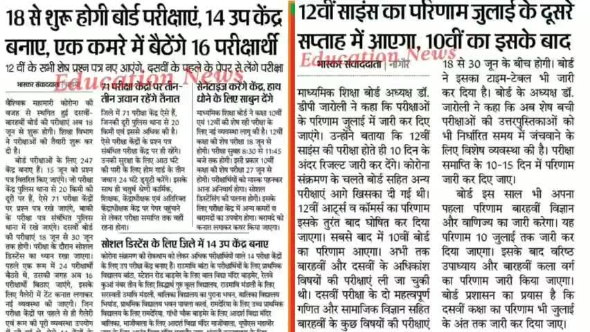 गिर्वा: RAJASTHAN BOARD EXAM LATEST NEWS 
#RBSE #rajasthanboard