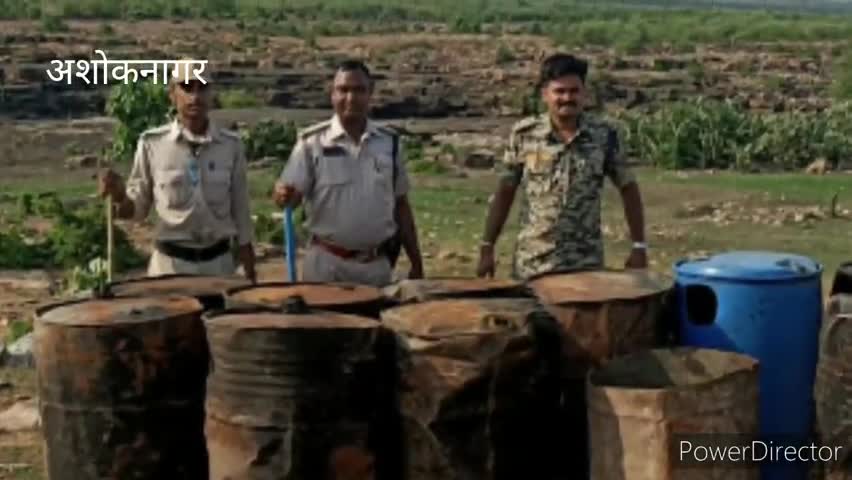 अशोक नगर: आबकारी विभाग ने कार्रवाई करते हुए ग्राम पटखेड़ा से 2000 लीटर लहान को किया जब्त #आबकारी_विभाग #लहान