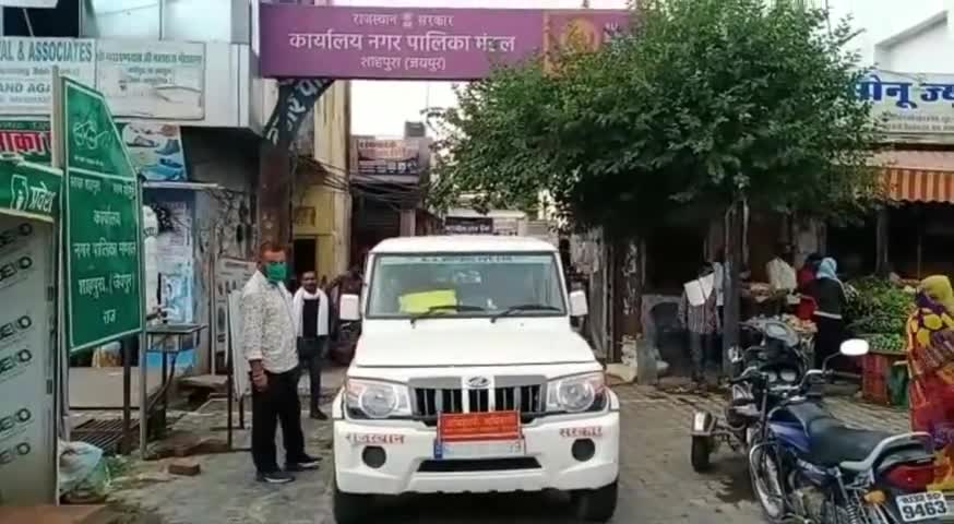 शाहपुरा: कोरोना सहायता राशि जमा करवाने को लेकर SDM के बाद नगरपालिका EO पर उठे सवाल, विभागीय जांच शुरू #ईओ #एसडीएम