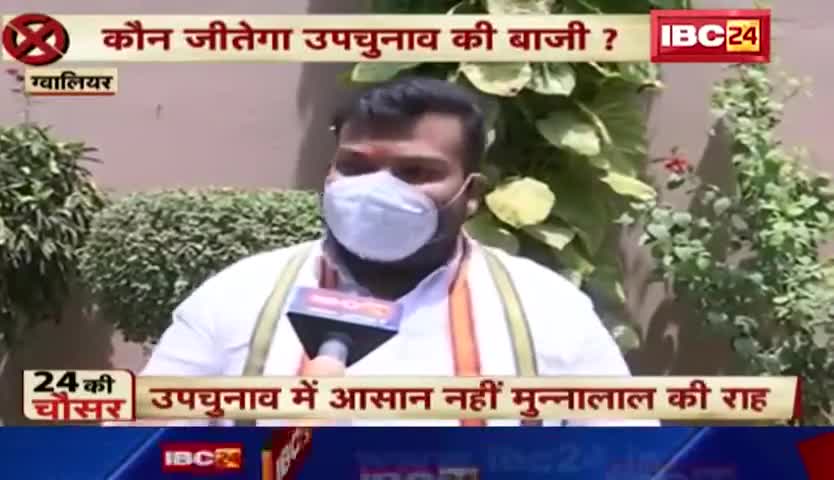 #ग्वालियर_पूर्व_विधानसभा
आपका 
#आर्यन_शर्मा﻿
#thekamalnath