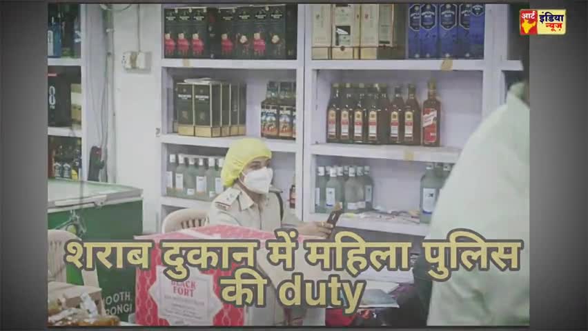 खंडवा: शराब दुकान पर महिला अधिकारी की ड्यूटी 
#covid_19india