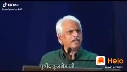 रतलाम: श्री पुष्पेंद्र कुलश्रेष्ठ जी ने क्या कहा जरूर सुनिए#kirti#hindustani #hinduactivists