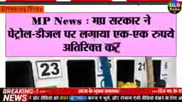 ग्वालियर गिर्द: मध्यप्रदेश सरकार ने अतिरिक्त टैक्स लागू कर दिया है। #CoronaTax 👆 #mpgovernment