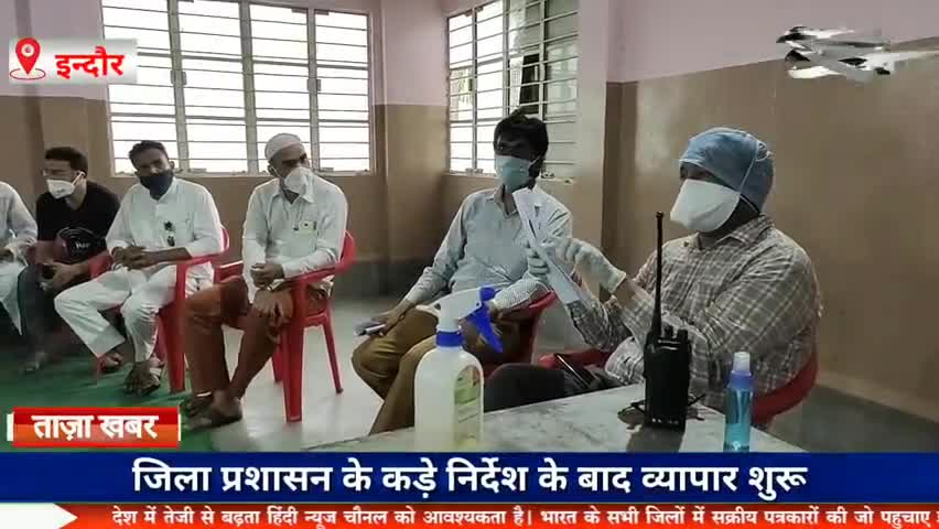 इंदौर: निगम कर्मियों द्वारा बनाए जा रहे चालान से व्यापारियों में भय का माहौल।

#IMC #CORONA #IndoreNews