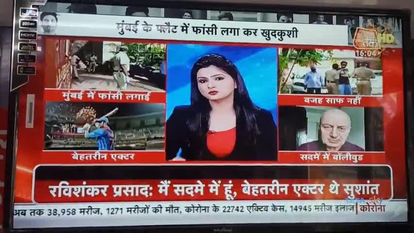 संपतचक: नहीं रहे हमारे प्यारे सुशांत सिंह राजपूत
#सुशांतसिंहराजपूत #patna #patnanews