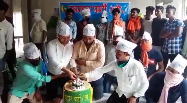 *स्वराज पार्टी (लो.) ने अपना छठा स्थापना-दिवस समारोह गया डेल्हा में मनाया। #rjd4bihar #bjd #poltical #rlsp