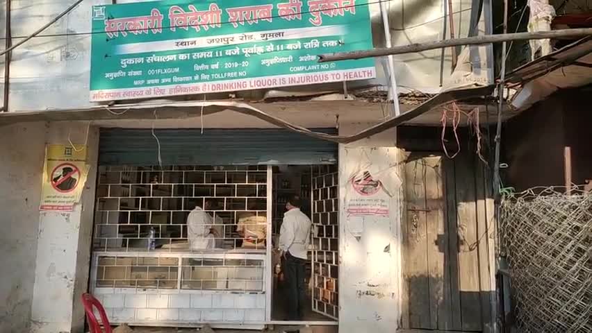 गुमला: गुमला में लाइसेंसी शराब की दुकानों में जांच उपरांत मिली अनियमितता, जांच दल ने किया खुलासा #अनियमितता #अपराध