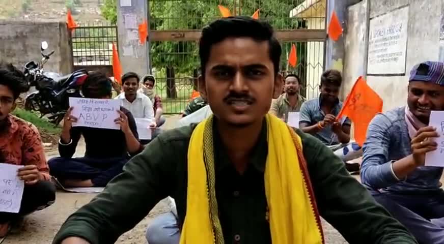 छात्रों के मांगों को लेकर अखिल भारतीय विद्यार्थी परिषद के द्वारा धरना प्रदर्शन दिया गया। #abvpsheikhpura #akash_kashyap