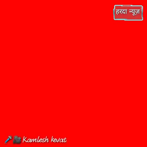हरदा: हरदा जिले के हर गांव में होगा जल 10%  राशि बहन करना होगा, #kamleshkevat #hardanews #harda #News #chhidgaonMel