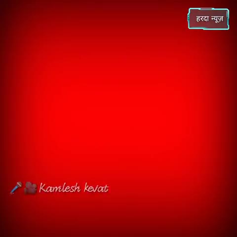 हरदा: कृषि मंत्री कमल पटेल का दबाव आया काम  ! #kamleshkevat #hardanews #harda #news #Chhindgaonmel