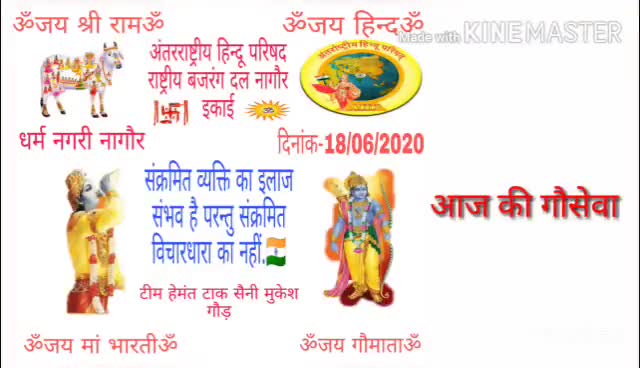 #अंतरराष्ट्रीय_हिंदू_परिषद व् #राष्ट्रीय_बजरंग_दल नागौर ईकाई द्वारा आज की गौसेवा #जय_श्रीराम_सा🐄🌹🚩🙏