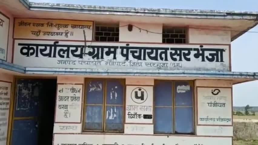 मैनपाट: ग्राम पंचायत सर भंजा के पारा टोला क्षेत्र में PHE विभाग ने लगवाया हैंडपंप #जलसमस्या