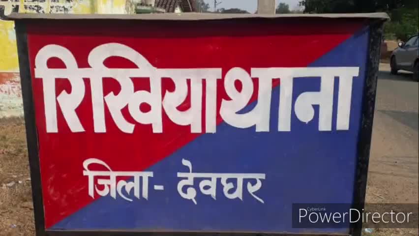 एसपी को आवेदन देकर न्याय की गुहार लगाई