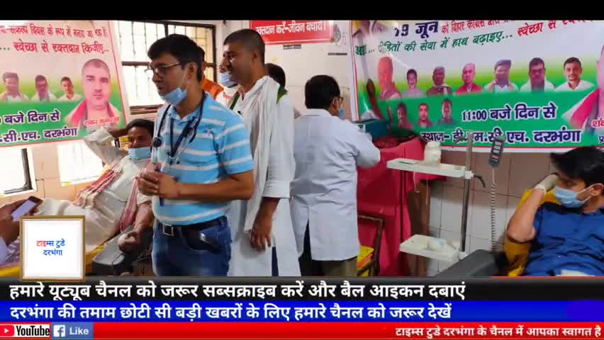 दरभंगा: दरभंगा NSUI ने रक्तदान करके राहुल गाँधी का जन्मदिन मनाया #nsui #timestodaydarbhanga