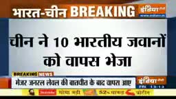 ग्वालियर गिर्द: चीन ने 10 भारतीय सैनिकों को कब्जे से बापस भेजा।👆#laddakh #chinaindiafaceoff