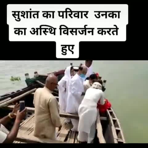औरंगाबाद: #shushantsinghrajput अस्थि विसर्जन करते हुए 😔😔😫😫😔😔😔