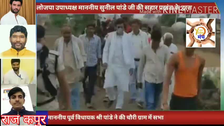 पूर्व विधायक माननीय सुनील पांडे ने किया अपने क्षेत्र के दौरा#lojpa #chirag#chunav #nda