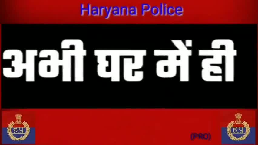 #हरियाणा_पुलिस द्वारा दिया गया #संदेश
﻿#national_news ﻿#sandeshiyc ﻿#nsui_india ﻿#indianyouthcongress ﻿#rssurjewala